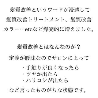 セミロング カラー 髪質改善× ハイライト溝江のヘアスタイル