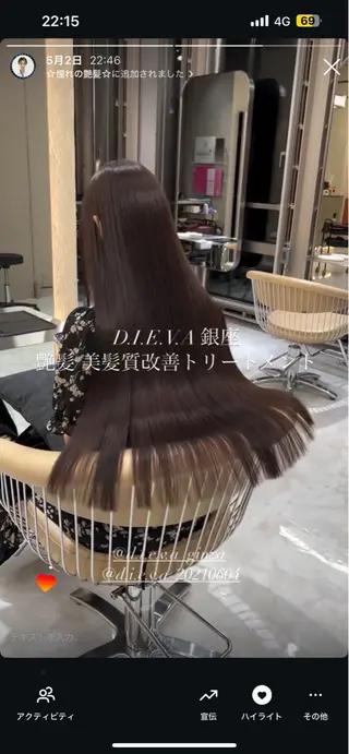 ロング 🫧髪質改善 講師🫧🍎幹細胞のヘアスタイル