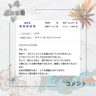 美肌脱毛i所属・美肌脱毛ｉ ｜泉大津のエステ・リラクイメージ