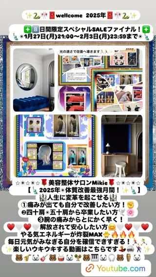 メンズ 美容整体サロンMikie所属・小沼 美希恵のその他イメージ