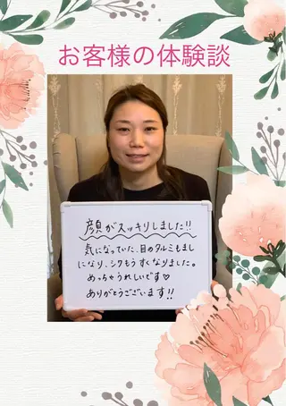 整体フェイシャル EMINALのエステ・リラクイメージ