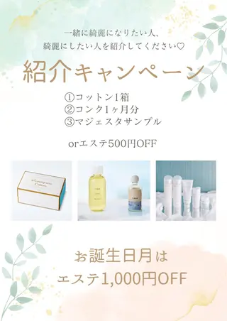 デアイム新潟北所属・フェイシャルエステ イダナツキのエステ・リラクイメージ