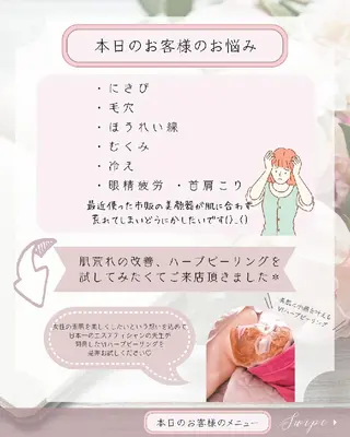 痩身ハーブピーリング 筋膜リリース☆B&Hのエステ・リラクイメージ