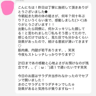 小顔モニター 募集のエステ・リラクイメージ
