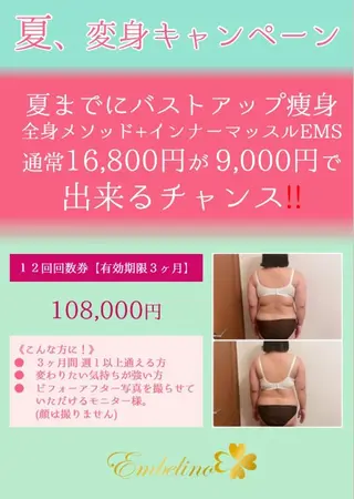 山戸雅代 ~θTHETA~のエステ・リラクイメージ