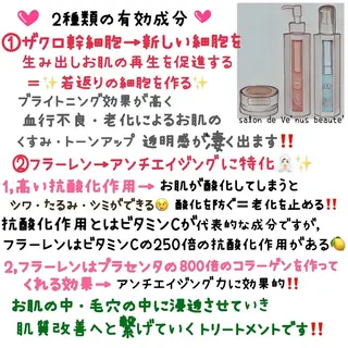 ヴィーナス ビューティーのエステ・リラクイメージ