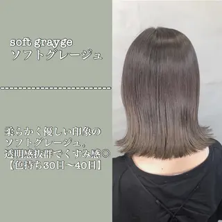 ミディアム カラー 【美髪特化 髪質改善サイトウ】のヘアスタイル