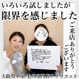 ヘッドスパ専門/豊中 apricotのエステ・リラクイメージ