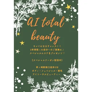 アイトータル ビューティーのエステ・リラクイメージ