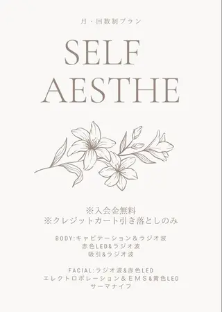 Esthetic _Preshのエステ・リラクイメージ