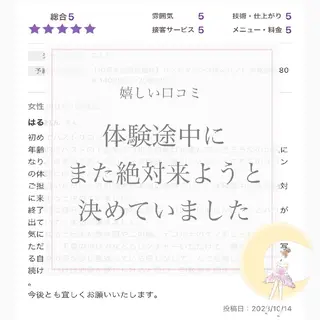 【バスト専門店 】 Kiana のエステ・リラクイメージ