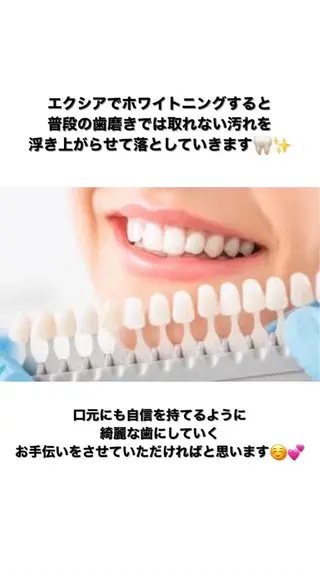 エクシア ホワイト 宇治小倉店のその他イメージ