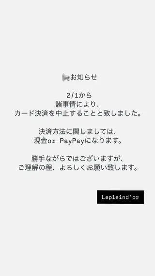 lepleind'or所属・lepleindor rinのマツエク・マツパデザイン