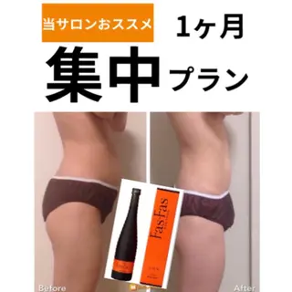 小尻・太もも痩せる エステルナボーテのエステ・リラクイメージ