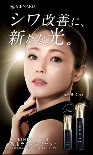 メナードフェイシャルサロン昭和円上所属・メナード昭和円上 いのうえのエステ・リラクイメージ