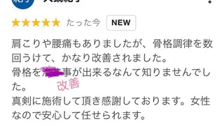 Anne’s happyBonesのエステ・リラクイメージ