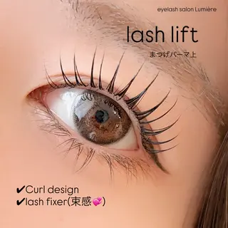 マツエク・マツパ eyelash salon Lumière所属・eyelash Lumièreのマツエク・マツパデザイン