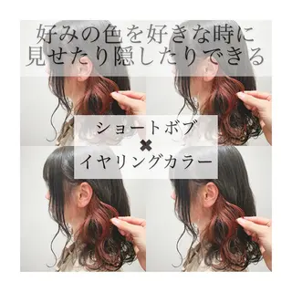 カラー 髪質改善カラー ショートボブ専門のヘアスタイル