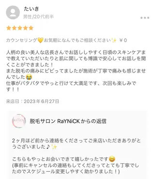 メンズ キッズ 脱毛SALON RaYNiCKのエステ・リラクイメージ