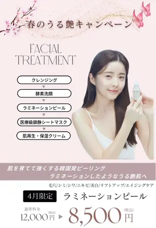 美白/韓国肌管理 💎 KOTOMIのエステ・リラクイメージ