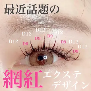 マツエク・マツパ 山本 あさ美のマツエク・マツパデザイン