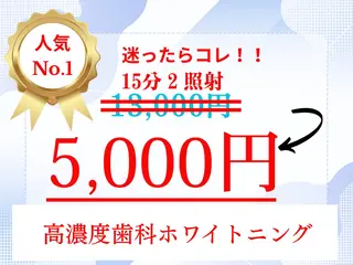 PureWhitening所属・ピュアホワイトニング 横浜店のエステ・リラクイメージ