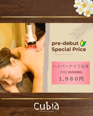 エステティックサロン Cubia（仲町台）のエステ・リラクイメージ