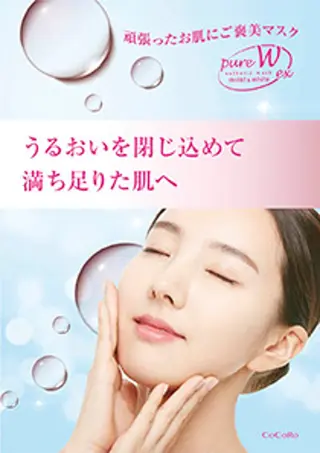 Relative ララティブのエステ・リラクイメージ