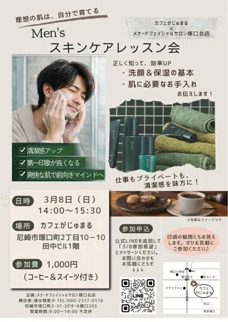 メナードフェイシャルサロン 塚口北所属・メナード塚口北 清水理恵子のエステ・リラクイメージ