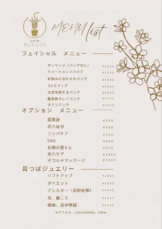 なかもず┃松原┃ ２店舗オーナー！のエステ・リラクイメージ