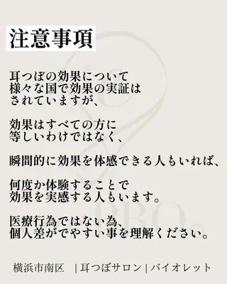 耳つぼサロン バイオレット　りののその他イメージ