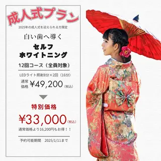 サロン ド ラヴィ エリオのその他イメージ