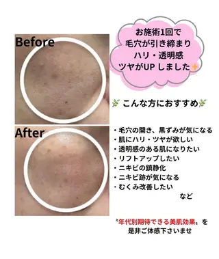 ベルフェリーチェ 早織のエステ・リラクイメージ