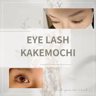 マツエク・マツパ eyelash kakemochiのマツエク・マツパデザイン