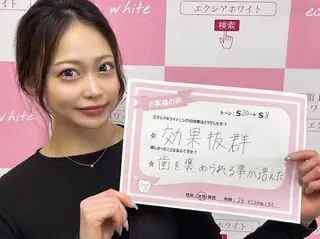 セルフホワイトニング エクシア浜松店のエステ・リラクイメージ