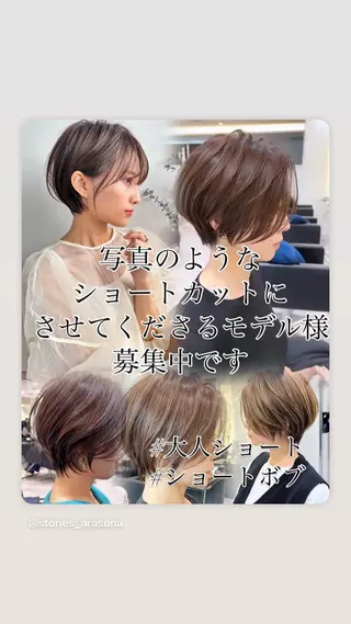 ショート ショートボブ/ 無料カット/荒砂のヘアスタイル