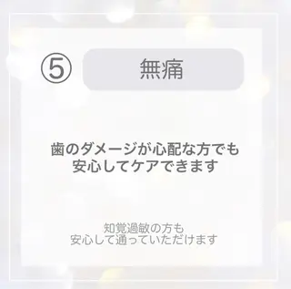 ホワイトニングショップ時津店所属・ホワイトニング ショップ長崎時津店のその他イメージ