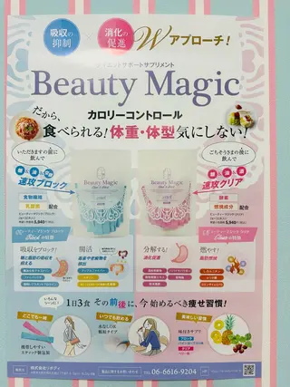 痩身/脱毛/ネイル HARUKAのエステ・リラクイメージ