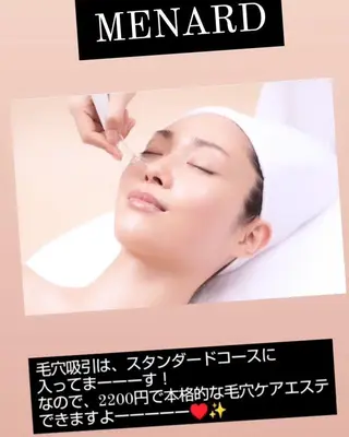 メナード 柴崎美幸のエステ・リラクイメージ