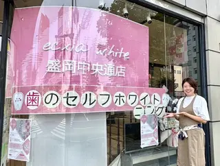 セルフホワイトニング エクシア盛岡中央通店所属・セルフホワイトニング エクシア盛岡あっくんのエステ・リラクイメージ