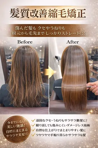 ロング 髪質改善　SHEER.銀座所属・銀座　髪質改善 ハシモトリュウタのヘアスタイル