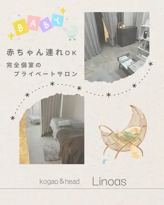 Linoas所属・kogao&head Linoasのエステ・リラクイメージ