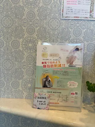 YOSAPARK COCO 本庄けや木店所属・YOSAPARK COCO本庄けや木店のエステ・リラクイメージ