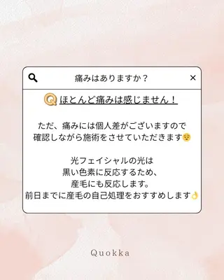 Quokka ✴︎ あま市甚目寺のエステ・リラクイメージ