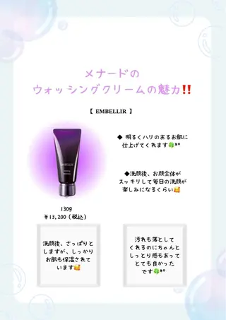 高岡 うさのエステ・リラクイメージ