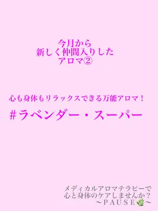 浜野 恵美のエステ・リラクイメージ