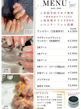 ネイル nail_ kinaのネイルデザイン