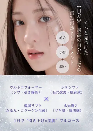 マツエク・マツパ aliaハイフ&水光ジェットサロン所属・aliaハーブ水光店 エステティシャン募集のエステ・リラクイメージ