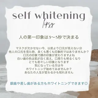 noel de mi 前川亜里沙のエステ・リラクイメージ