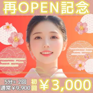 LBS吉祥寺 公式のエステ・リラクイメージ